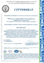 ISO & IQNet 14001:2015