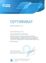 GazpromNeft-Lubricanls Distributor